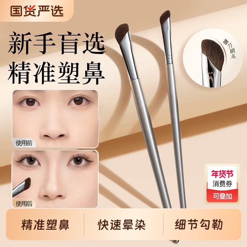 镰刀斜头鼻影刷小号马毛阴影高光鼻影修容刷三件套斜角化妆刷眼部,彩妆/香水/美妆工具,化妆刷,淘宝优惠券,粉丝福利购,淘宝优惠卷