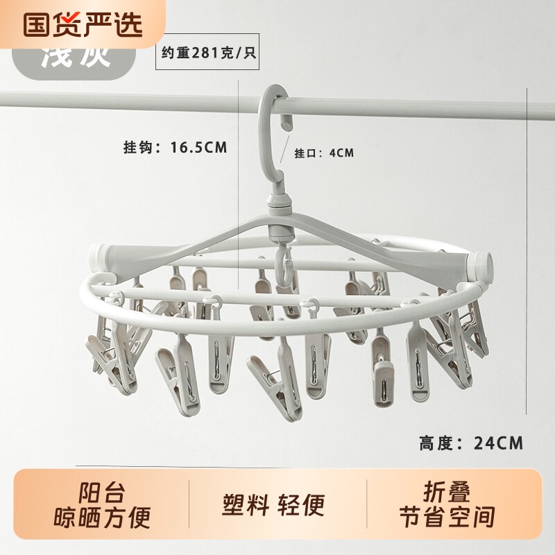 可折叠多夹子晒架晒夹，袜子夹