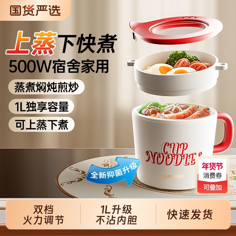 奥克斯电煮锅家用迷你小型电火锅多功能宿舍煮面锅1-2人食泡面锅,厨房电器,电煮锅,淘宝优惠券,粉丝福利购,淘宝优惠卷