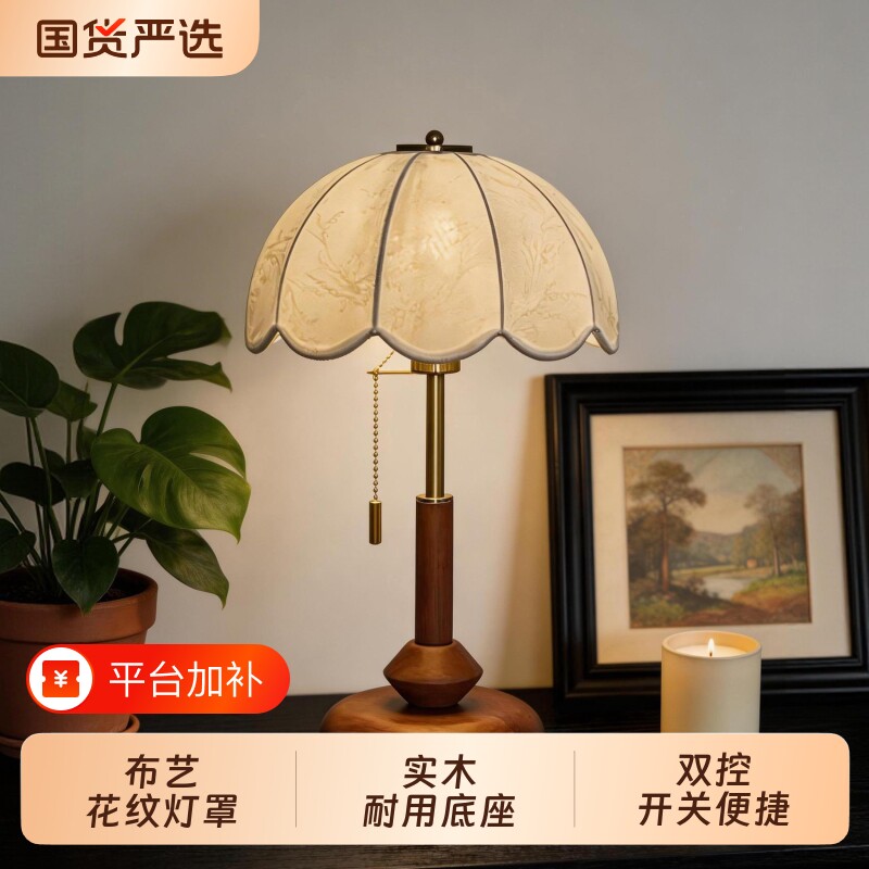 法式中古风台灯卧室实木美式复古客厅设计师书房高级感装饰床头灯