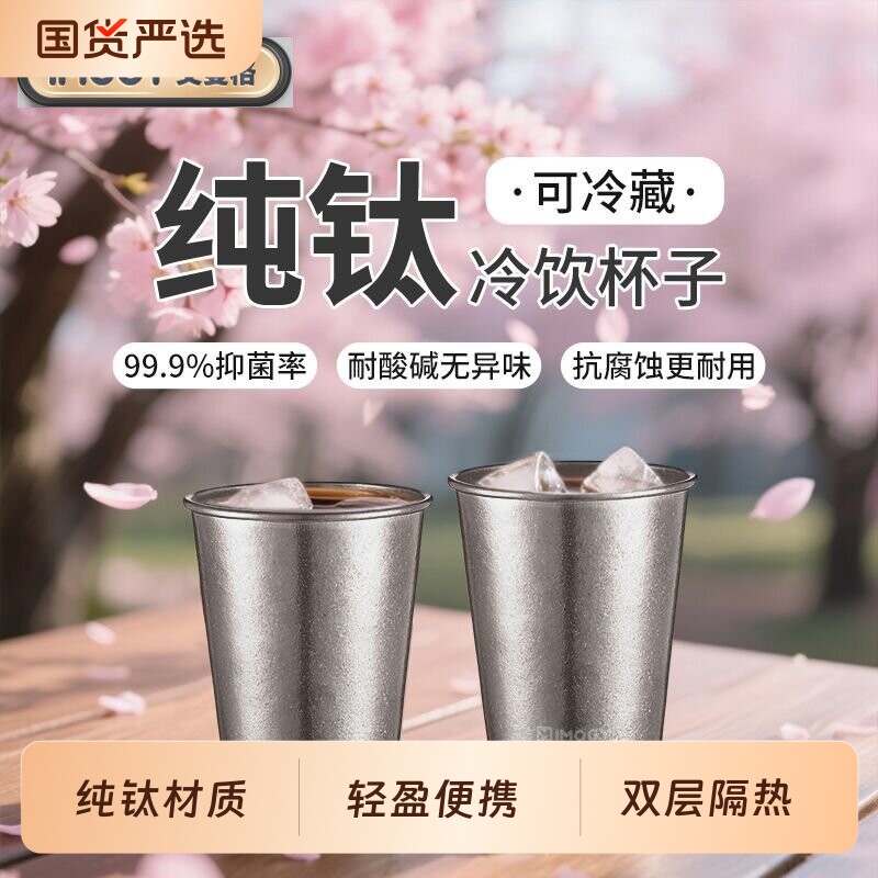 艾曼格纯钛水杯户外啤酒可乐牛奶杯漱口杯子咖啡随手杯双层便携
