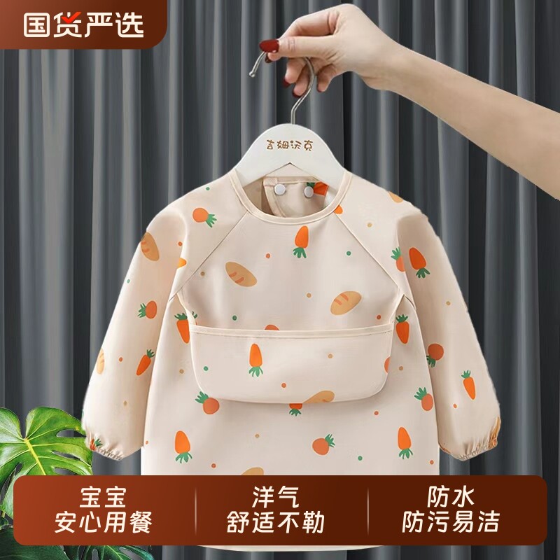 宝宝婴儿吃饭罩衣辅食围兜秋冬儿童围裙幼儿园反穿衣防水防脏护衣
