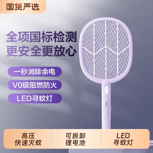 康铭电蚊拍充电式家用强力苍蝇拍