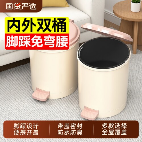 汉世刘家垃圾桶带盖家用脚踩2026新款卧室厨房厕所客厅大号大容量