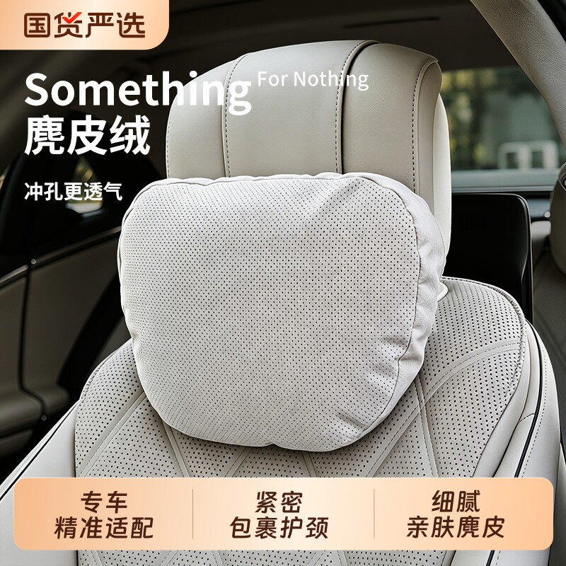 冲孔汽车头枕车内颈枕车用车载适用于奔驰迈巴赫宝马特斯拉靠枕