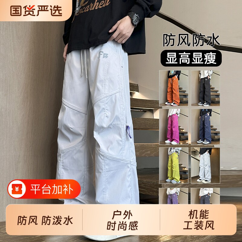 机能风户外冲锋工装裤男秋冬季潮牌加绒百搭防风防水直筒休闲长裤