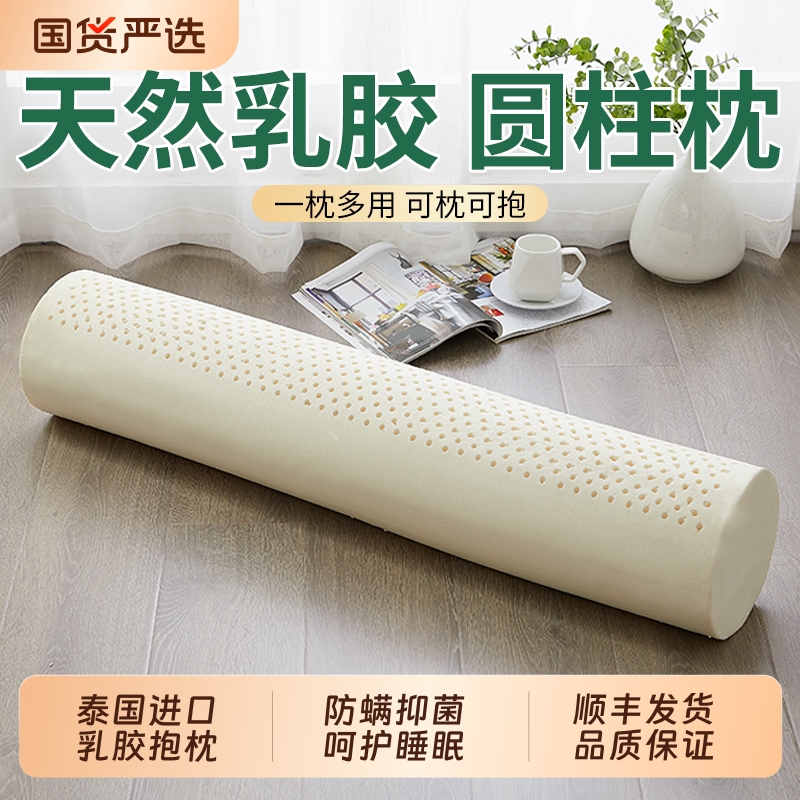 泰国天然乳胶圆柱超大长条抱枕头超长夹腿枕芯男女生沙发客厅靠垫