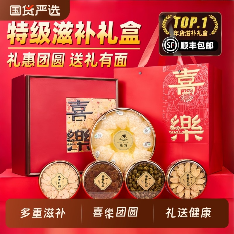 特级西洋参礼盒送礼长辈补品营养品滋补年货送父母新年礼物过春节