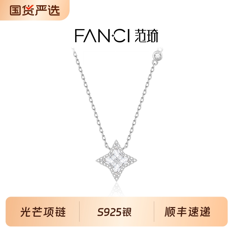 范琦光芒项链时尚锁骨链轻奢设计