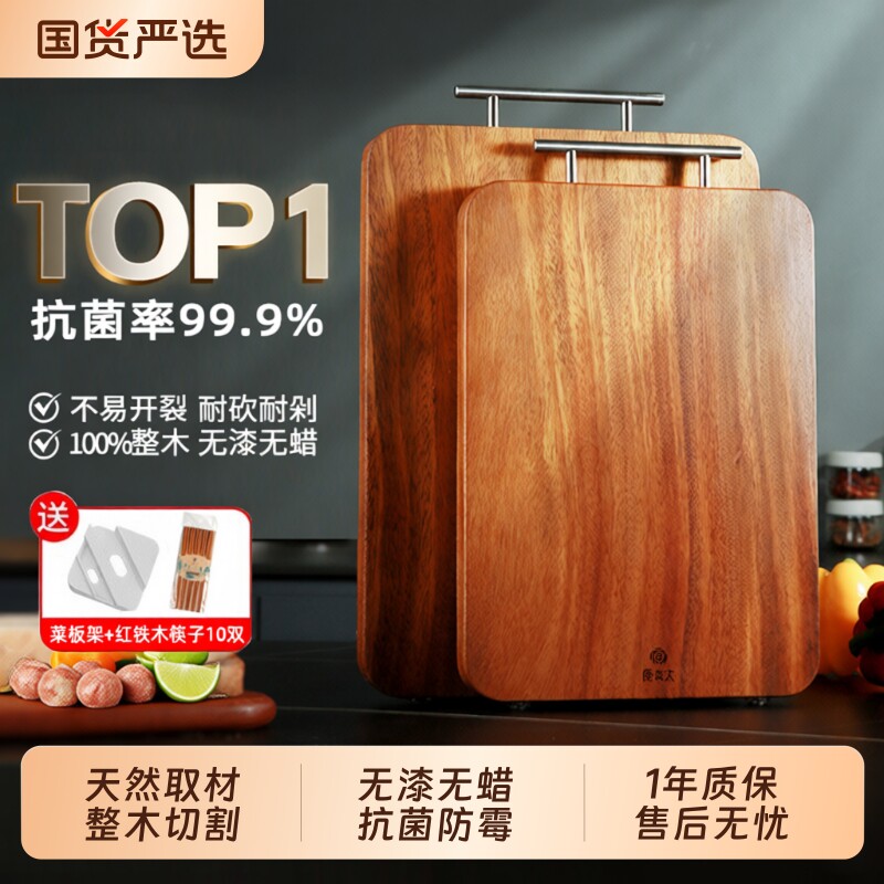 原森太黑金檀木菜板防霉抗菌家用食品级切菜板实木砧板整木案板