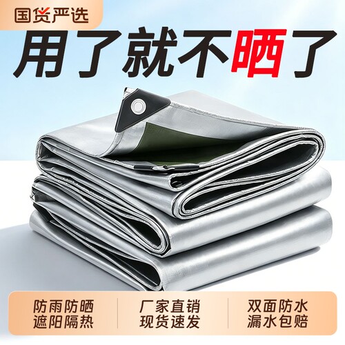 加厚防雨防晒篷布|超2000次加购