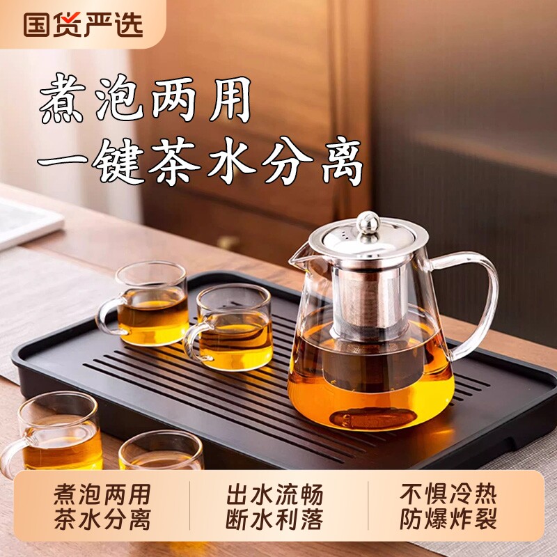 玻璃泡茶壶家用2026新款高硼硅茶具套装用品茶水分离煮办公室茶滤图片