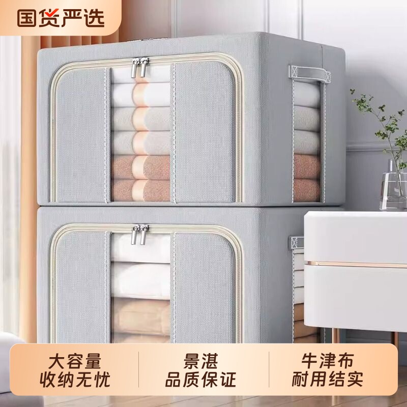 牛津布衣服收纳箱收纳袋家用衣柜装衣物被子大容量布艺棉被压缩