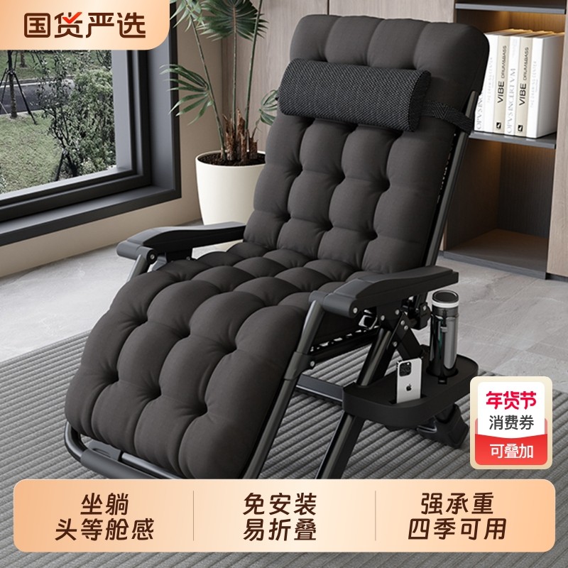 躺椅两用折叠午休老人靠背椅子午睡便携家用阳台休闲懒人舒适冬夏,住宅家具,折叠椅/躺椅,淘宝优惠券,粉丝福利购,淘宝优惠卷