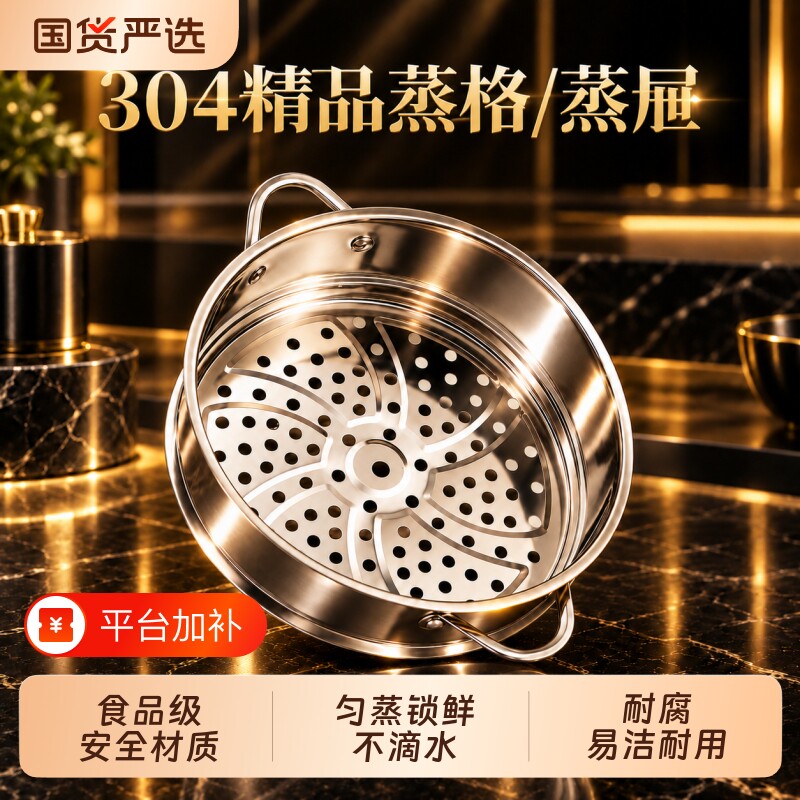 蒸笼蒸格蒸屉JXIEUM304不锈钢笼屉电饭煲新款通用食品级奶锅内径