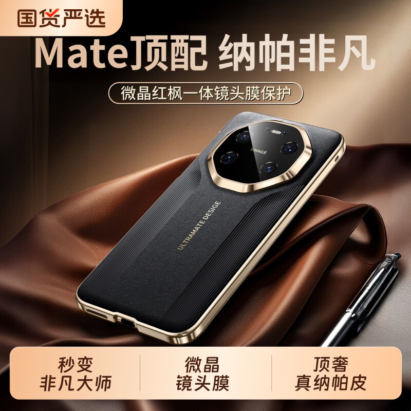 秒变RS真纳帕皮镜头全包超薄外壳图片