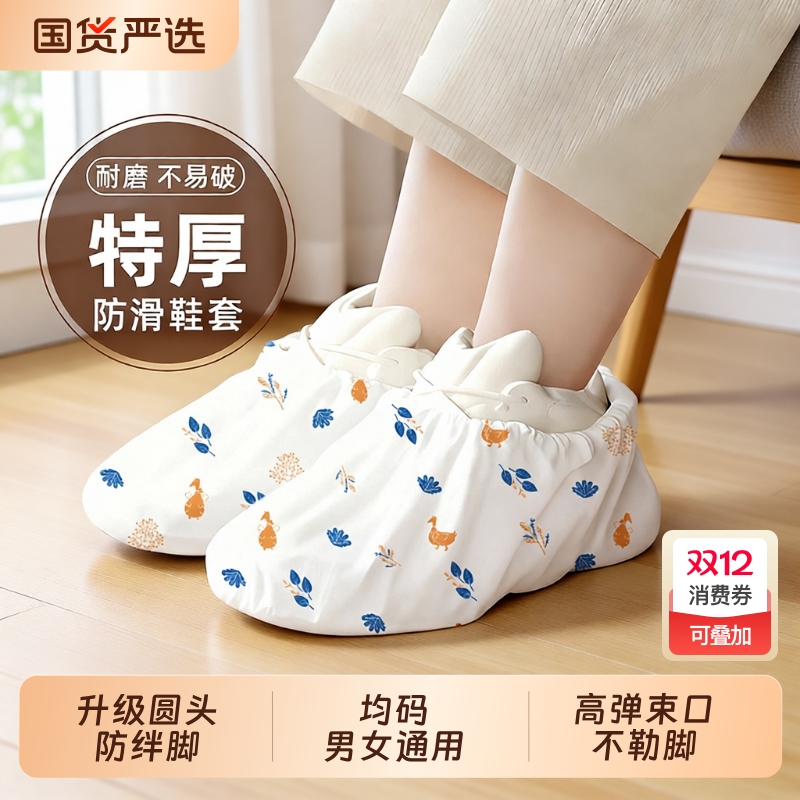 一次性特厚耐磨防滑鞋套反复使用成人鞋套室内家用高档鞋套无纺布