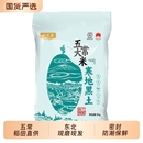 黑龙江正宗东北大米五常大米饭新米稻香米珍珠米便宜糯米国货原粮
