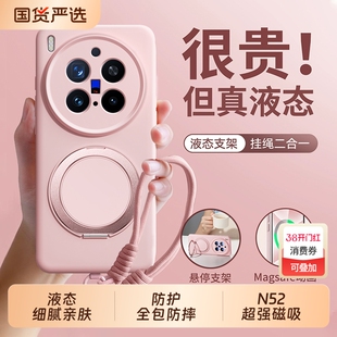 适用vivox300手机壳液态硅胶x300Pro新款保护套x200promini磁吸支架x200s简约纯色高级ultra全包防摔女带挂绳