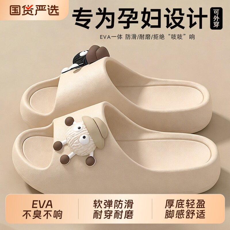 孕妇防滑拖鞋女2026新款家居室内厚底浴室洗澡eva凉拖女士外穿