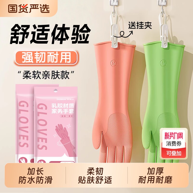 洗碗手套女厨房家用橡胶防水丁腈胶皮家务清洁刷碗洗衣服耐用贴合