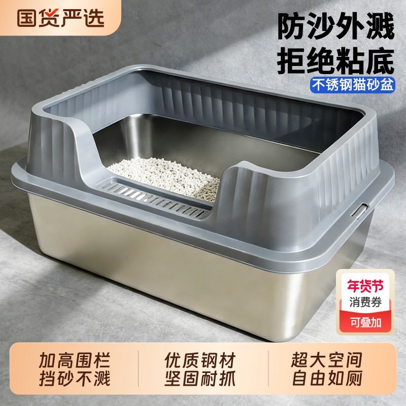 不锈钢猫砂盆超大号加厚开放式防外溅大号猫厕所宠物猫咪用品踏板