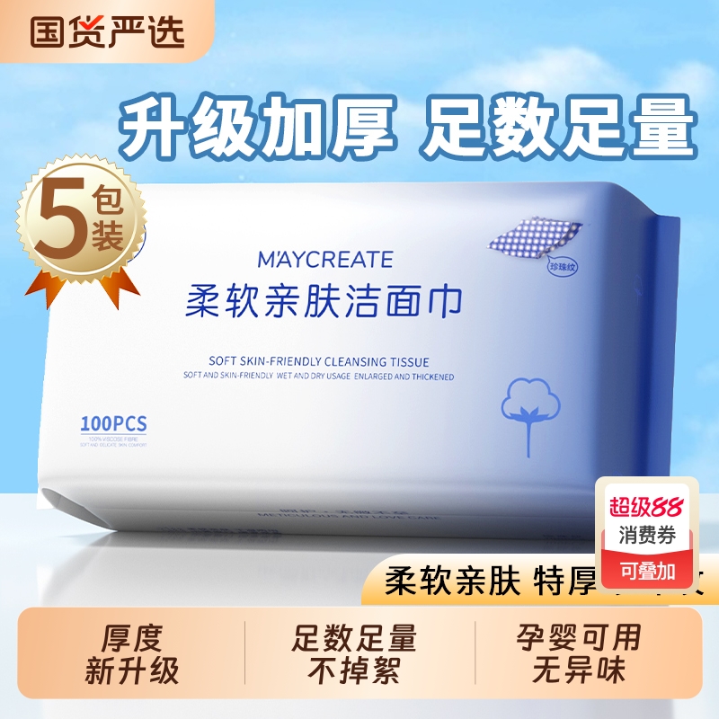 健美创研不掉毛洗脸巾加厚