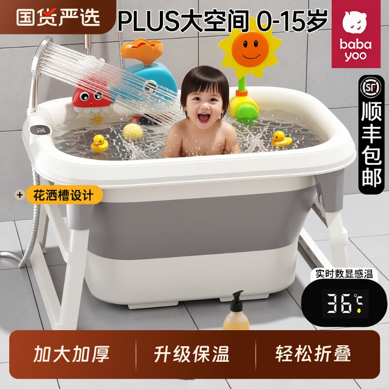 芭芭优婴儿泡澡桶|超1.4万次加购图片