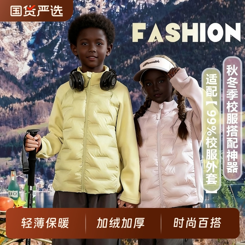 冬季新款儿童保暖羽绒服男女童轻薄加绒加厚校服神器时尚百搭外套