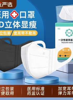 成人医用口罩3d立体女高颜值一次性显脸小2025新款秋冬黑色恒品