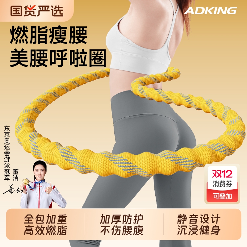 软呼啦圈2025新款男女收腹加重减肥不伤腰瘦肚子健身专用神器儿童
