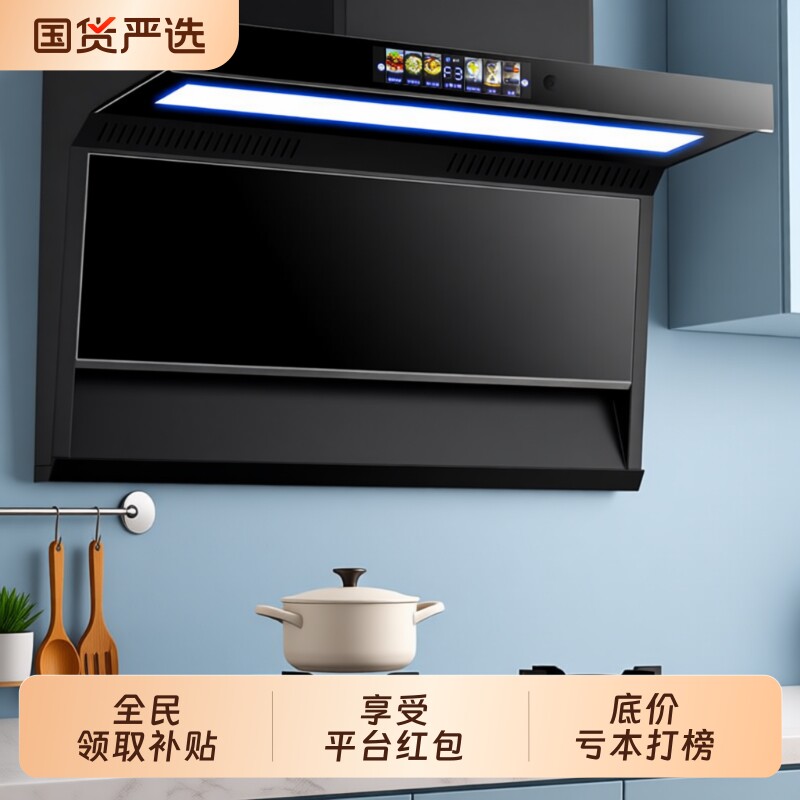 新飞大吸力抽油烟机家用厨房7字型小型新款免拆洗顶侧双吸油烟机