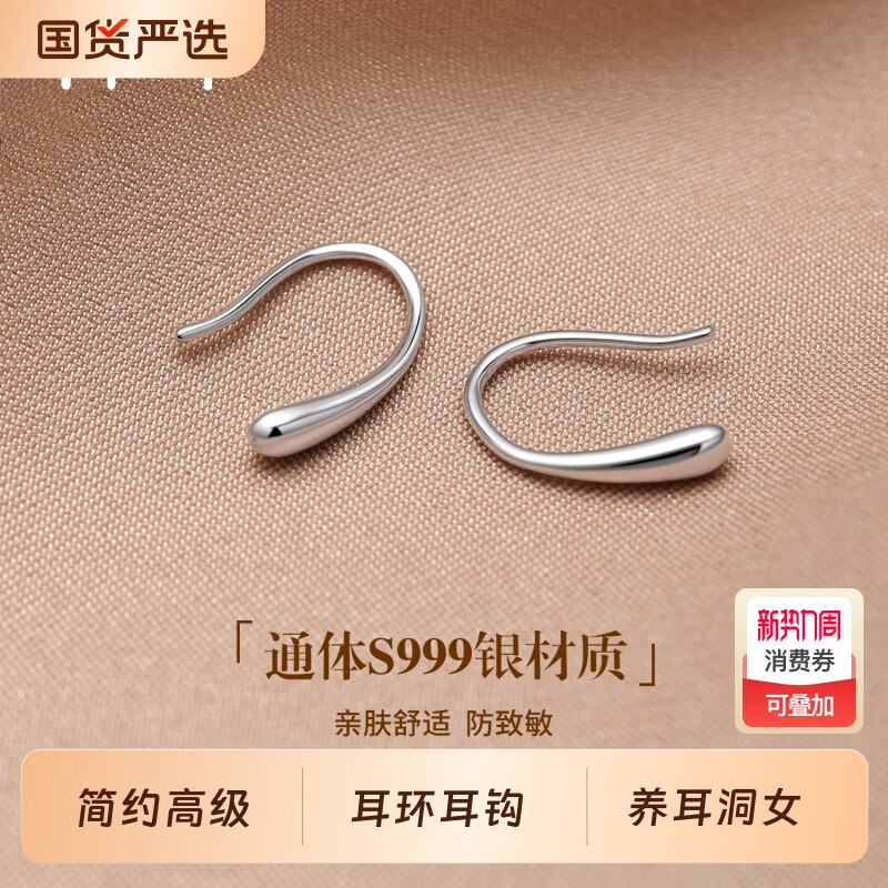 999银针养耳洞耳钉免摘气质耳环耳钩2025新款简约高级感耳饰女