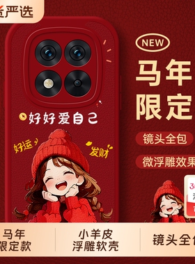 适用红米note15pro手机壳noto14por+十新款Redmi小米RedmiNote13防摔not12保护套11tpro外壳10全包9男5G女4G