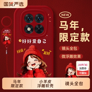 适用红米note15pro手机壳noto14por+十新款Redmi小米RedmiNote13防摔not12保护套11tpro外壳10全包9男5G女4G