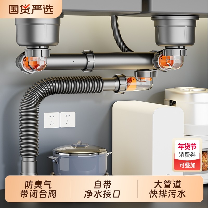 洗菜盆下水管配件单双水槽下水器防臭厨房排水管套装双槽下水道,家装主材,水槽下水器,淘宝优惠券,粉丝福利购,淘宝优惠卷
