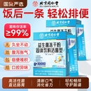 北京同仁堂益生菌调理肠胃大人儿童女性冻干粉消便化秘官方旗舰店