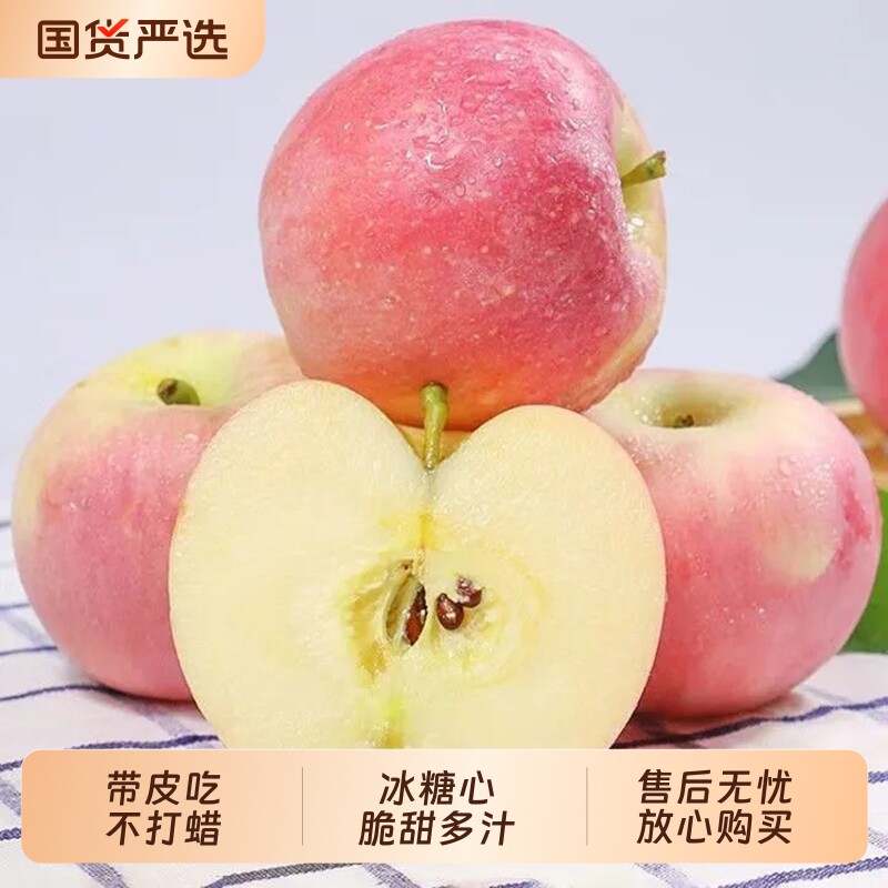 【礼盒装】山西红富士冰糖心苹果正品当季水果红富士丑整箱年货节
