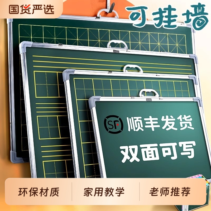 教学黑板儿童练习黑板可擦