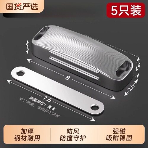 强磁门吸磁吸f门关不紧神器柜门磁铁吸合器移门推拉门免打孔锁卡