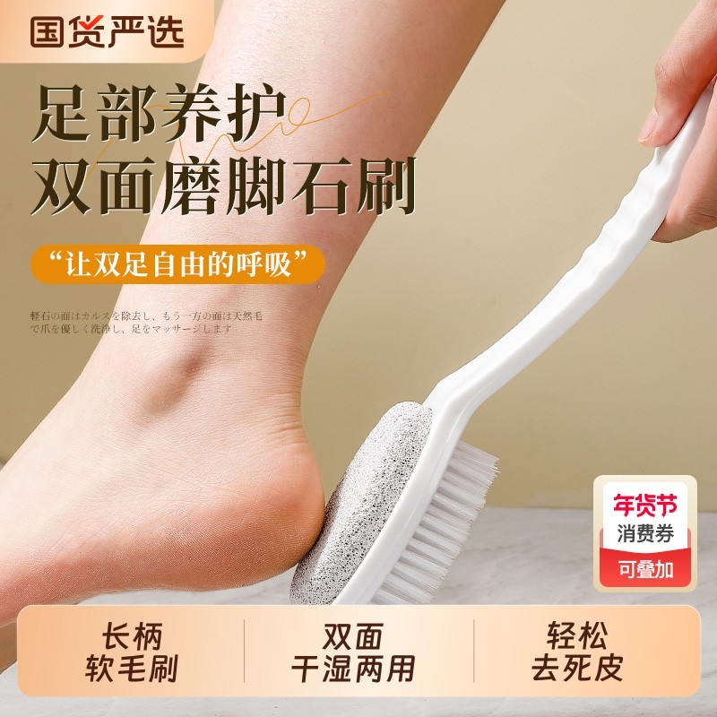 imakaraimakara双面洗脚刷搓脚板磨脚器去死皮搓脚底神器软毛长柄,家庭/个人清洁工具,搓脚板/洗脚刷/磨脚石,淘宝优惠券,粉丝福利购,淘宝优惠卷