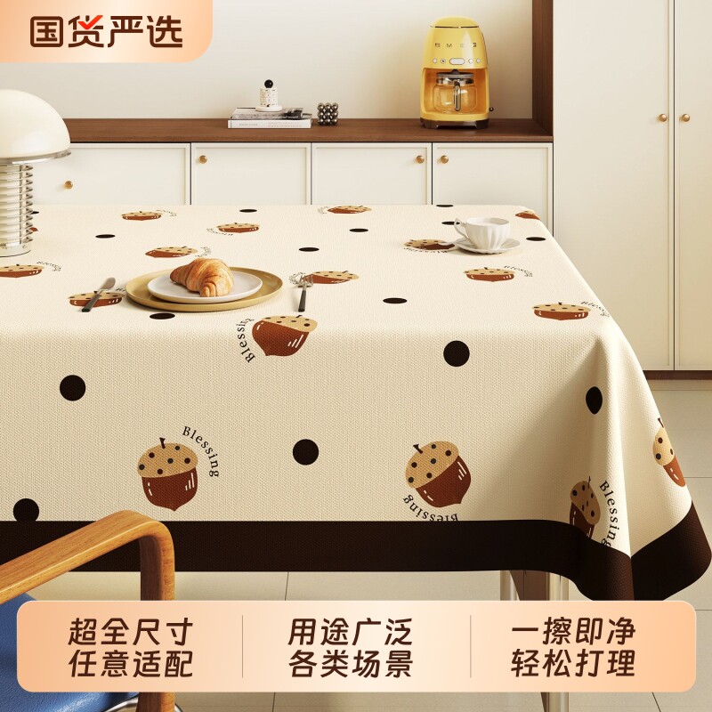法式餐桌布防水防油免洗桌布2026新款轻奢高级感防烫茶几台布桌子
