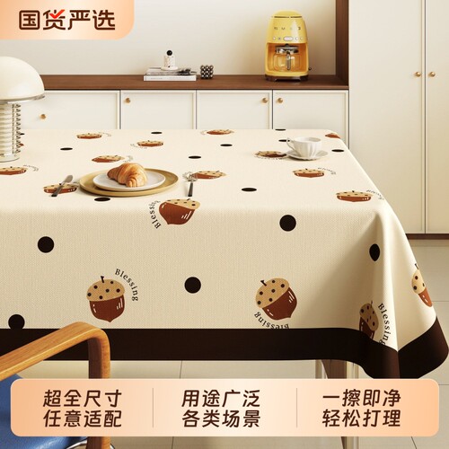 法式餐桌布防水防油免洗桌布2026新款轻奢高级感防烫茶几台布桌子