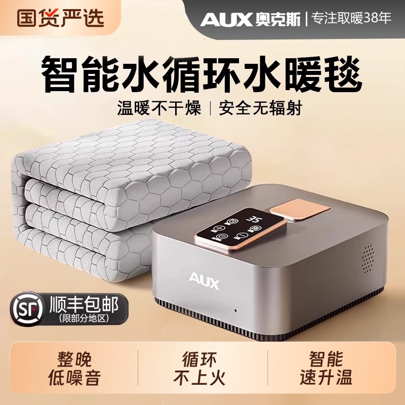 奥克斯电热毯水循环2025新款电热毯双人双控电热毯正品官方旗舰店