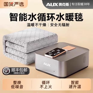 奥克斯电热毯水循环2025新款电热毯双人双控电热毯正品官方旗舰店