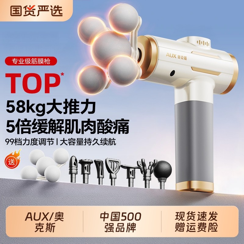 奥克斯筋膜枪肌肉按摩器五头电动男士专用女腰部腿部放松仪颈膜枪,运动/瑜伽/健身/球迷用品,筋膜枪,淘宝优惠券,粉丝福利购,淘宝优惠卷