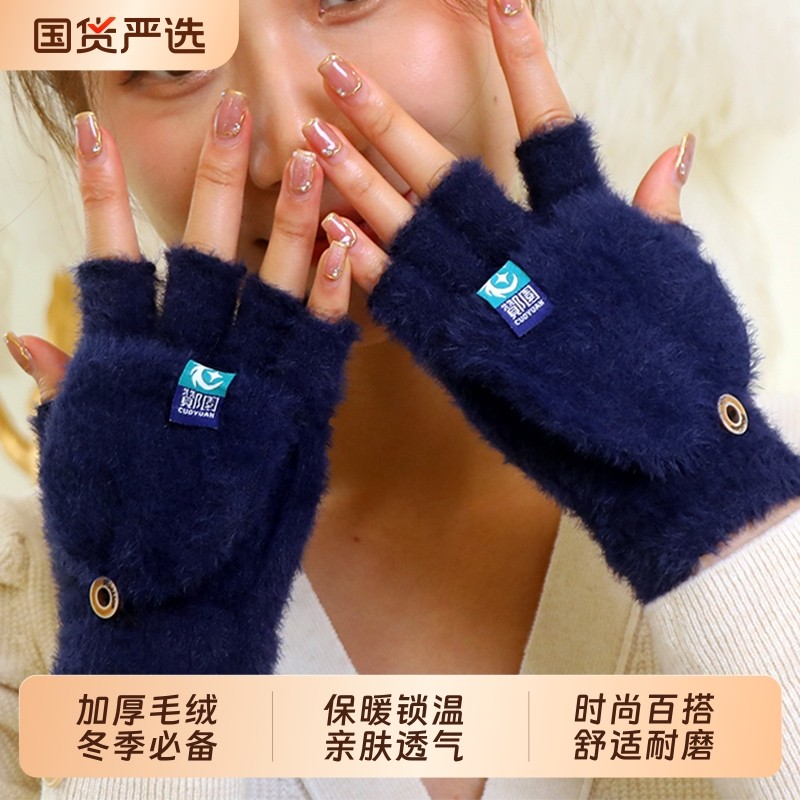 毛绒手套保暖防寒秋冬款学生上课加厚翻盖仿貂毛锦纶成人保暖手套,服饰配件/皮带/帽子/围巾,手套,淘宝优惠券,粉丝福利购,淘宝优惠卷