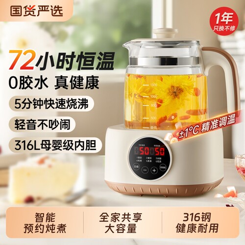 奥克斯恒温养生壶电热水壶保温家用自动煮茶器加厚玻璃全玻璃炖煮