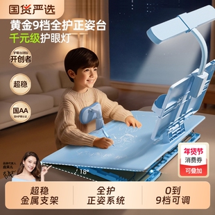 猫太子坐姿矫正器小学生写字姿势桌面款台灯书写学习儿童防低头神器坐读写台支架防视力保护器护眼写作业书桌