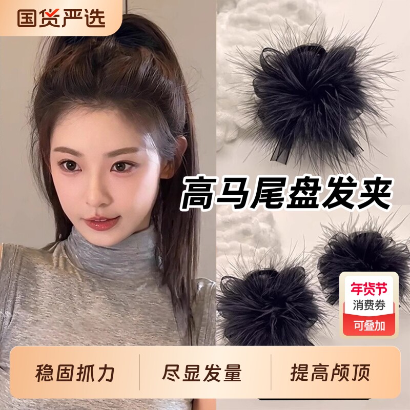 黑色羽毛高马尾抓夹发夹高级感不掉毛鲨鱼夹小号女后脑勺2025新款